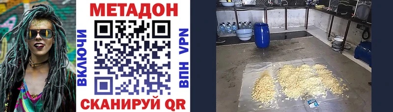 Метадон мёд  Олёкминск 
