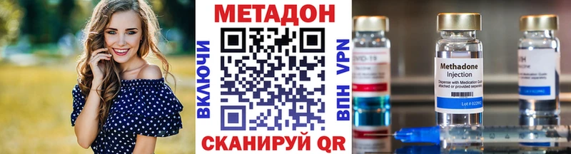 Метадон белоснежный Олёкминск