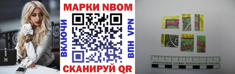 Марки NBOMe 1,5мг  Олёкминск 